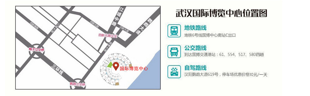 武汉婚博会展馆交通路线图